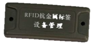 FG-LMC77831超高频ABS抗金属标签